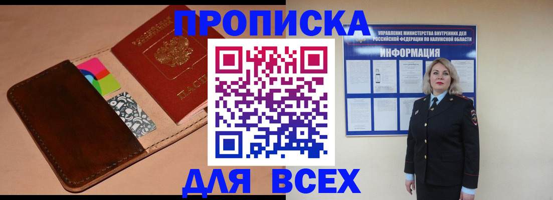 временная регистрация для школы в Шуе